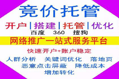 竞价开户推广案例数据解读